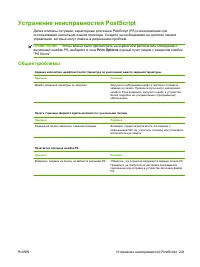 Страница 255