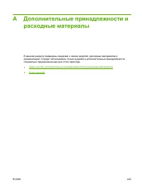 Страница 257