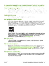 Страница 271