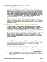 Страница 272