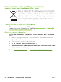 Страница 274