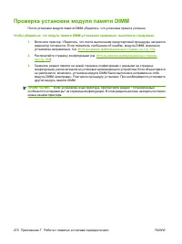 Страница 284