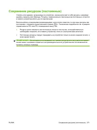 Страница 285