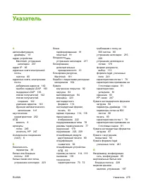 Страница 289