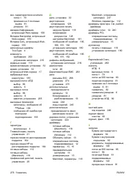 Страница 290