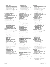 Страница 291