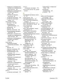 Страница 293
