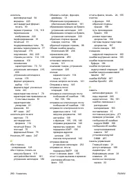 Страница 294