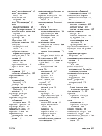Страница 295