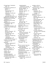 Страница 296