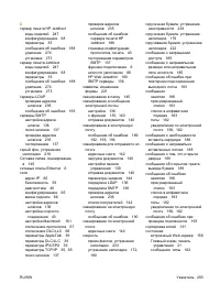 Страница 297