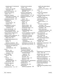 Страница 298