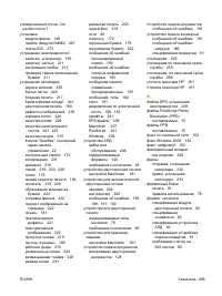 Страница 299