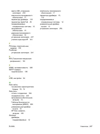 Страница 301