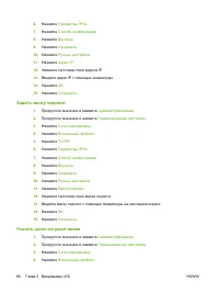 Страница 80