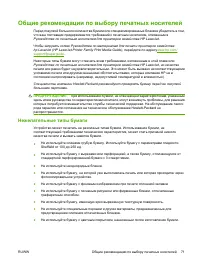 Страница 85