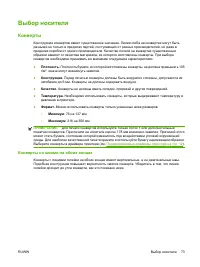 Страница 87