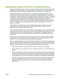 Страница 97
