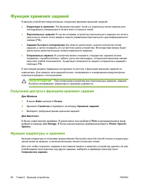 Страница 106