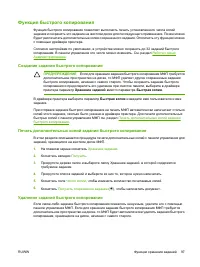 Страница 109
