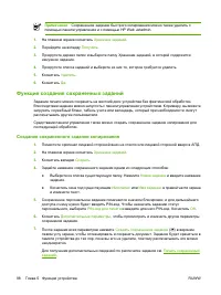 Страница 110