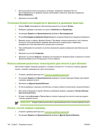 Страница 116