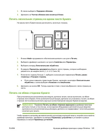 Страница 117