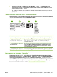 Страница 119