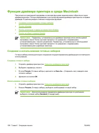 Страница 120