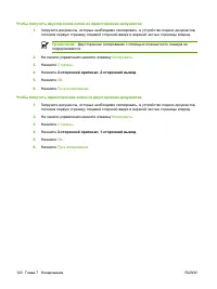 Страница 132