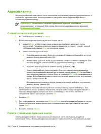 Страница 144