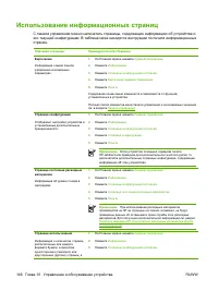Страница 158