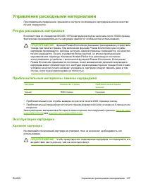 Страница 169