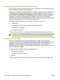 Страница 174