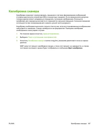 Страница 179