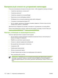 Страница 182