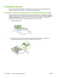 Страница 210