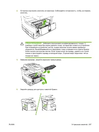 Страница 219