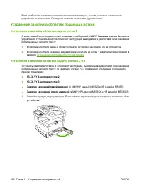 Страница 220