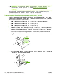 Страница 222