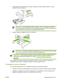 Страница 223