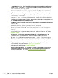 Страница 224