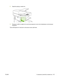 Страница 227