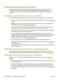 Страница 228