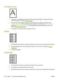 Страница 232