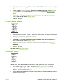 Страница 233