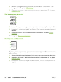 Страница 234
