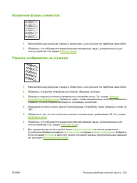 Страница 235