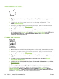 Страница 236