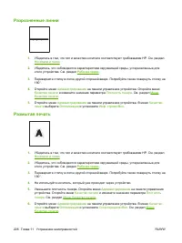 Страница 238